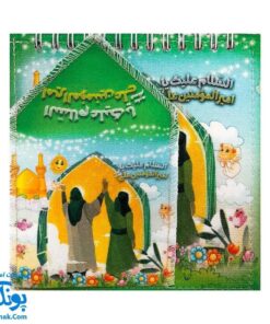 ست هدیه مذهبی