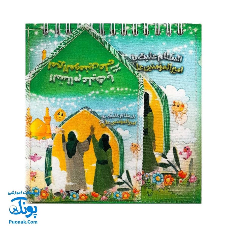 ست هدیه مذهبی