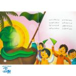 کتاب شعر یه بچه شیعه هستم آشنایی با اهل بیت علیهم‌السلام