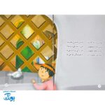 کتاب شعر یه بچه شیعه هستم آشنایی با اهل بیت علیهم‌السلام