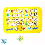 پازل الفبای جادویی؛ کلید دنیای کلمات