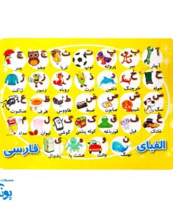 پازل الفبای جادویی؛ کلید دنیای کلمات