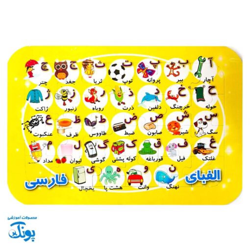 پازل الفبای جادویی؛ کلید دنیای کلمات