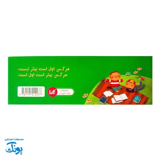 دفترچه امتیاز دانش آموز پسرانه - انگیزه بخش و کاربردی برای معلمان