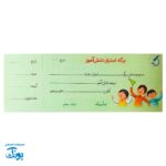 دفترچه امتیاز دانش آموز پسرانه - انگیزه بخش و کاربردی برای معلمان