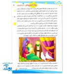کتاب ویژه نامه نیمه شعبان: بهترین کار دنیا