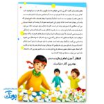 کتاب ویژه نامه نیمه شعبان: بهترین کار دنیا
