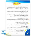 کتاب ویژه نامه نیمه شعبان: بهترین کار دنیا
