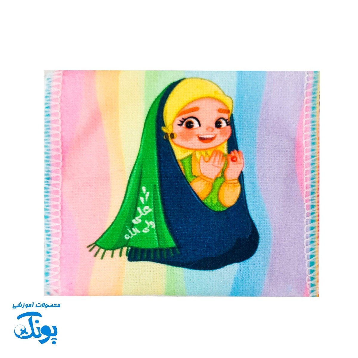 جانماز دخترانه دو تکه مخمل طرح غدیر، هدیه جشن تکلیف
