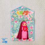 جانماز دخترانه دو تکه مخمل طرح غدیر، هدیه جشن تکلیف