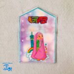 جانماز دخترانه دو تکه مخمل طرح غدیر، هدیه جشن تکلیف