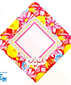 جانماز کودک مهدوی
