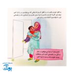 کتاب امام زمان و من ۵
