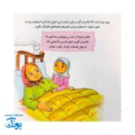 کتاب امام زمان و من ۵