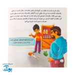 کتاب امام زمان و من ۲