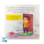 کتاب امام زمان و من ۲