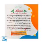 کتاب امام زمان و من ۲