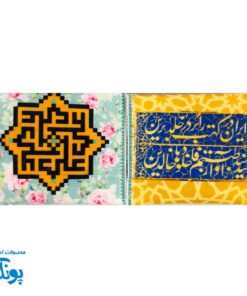 جانماز دو تکه مخمل طرح غدیر، هدیه جشن تکلیف