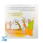 کتاب امام زمان و من ۳