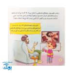 کتاب امام زمان و من ۳