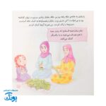 کتاب امام زمان و من ۳