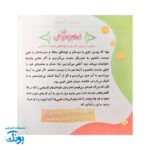 کتاب امام زمان و من ۳