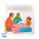 کتاب امام زمان و من ۴