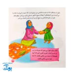 کتاب امام زمان و من ۴