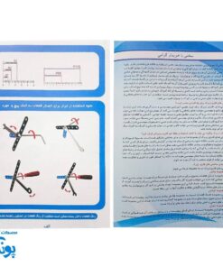 ساختنی های فلزی زیرک ۱۰ مدل - مجموعه کوشش