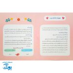 بسته کامل بارداری قدم قدم با فرشته