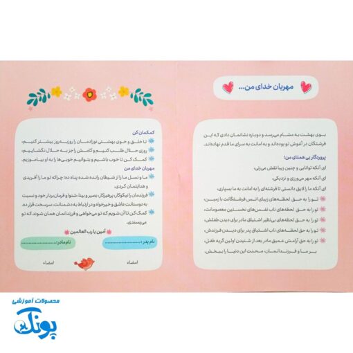بسته کامل بارداری قدم قدم با فرشته