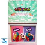 بسته کامل بارداری قدم قدم با فرشته