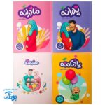 بسته کامل بارداری قدم قدم با فرشته