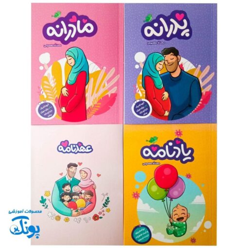 بسته کامل بارداری قدم قدم با فرشته