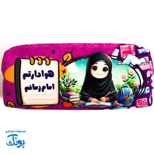جامدادی مخمل مهدوی دخترانه طرح "جانم فدایت امام زمانم" | هدیه نیمه شعبان