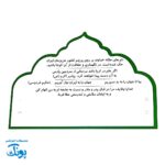 تاج جشن انقلاب | تاج مقوایی | تاج جشن دهه فجر