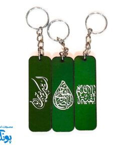 جاکلیدی چوبی مهدوی دو رو
