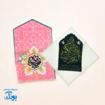 جانماز دو تکه مخمل امام زمان