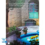 کتاب داستان مهدوی سخنگو ۵ فرشته خوش خبر