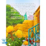 کتاب داستان مهدوی سخنگو ۵ فرشته خوش خبر