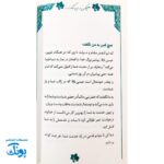 کتاب مهدویت نوجوان هیچکس به من نگفت ...