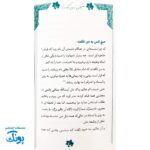 کتاب مهدویت نوجوان هیچکس به من نگفت ...
