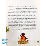کتاب داستان مهدوی سخنگو ۳ پرستوی مهربان