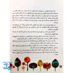 کتاب داستان مهدوی سخنگو ۳ پرستوی مهربان
