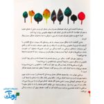 کتاب داستان مهدوی سخنگو ۳ پرستوی مهربان