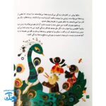 کتاب داستان مهدوی سخنگو ۳ پرستوی مهربان
