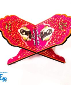 رحل قرآن مذهبی دخترانه