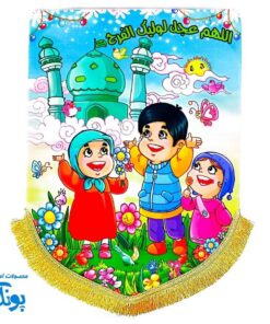 کتیبه پرچم مخمل کودکانه مهدوی نیمه شعبان