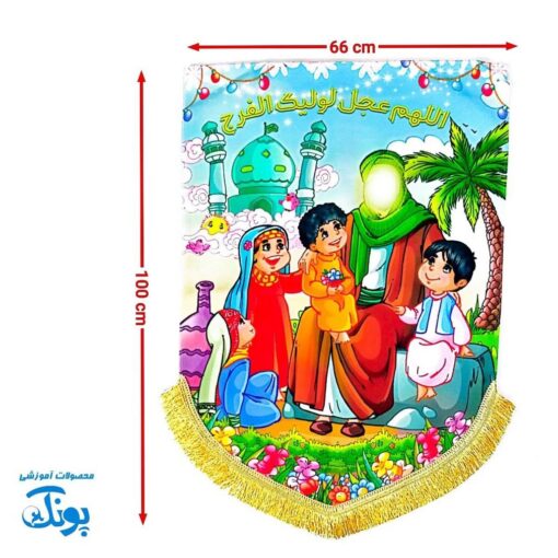 کتیبه پرچم مخمل کودکانه مهدوی نیمه شعبان