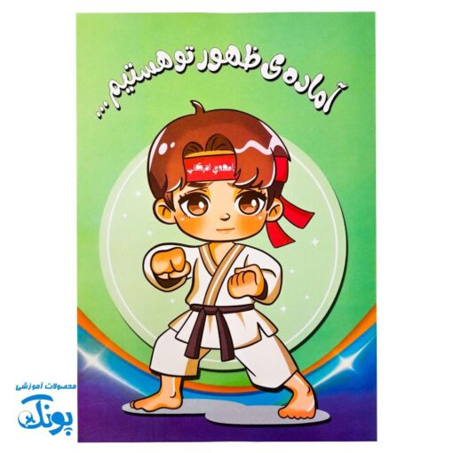 دفتر نقاشی امام زمان (عج) - طرح های جذاب 🎨